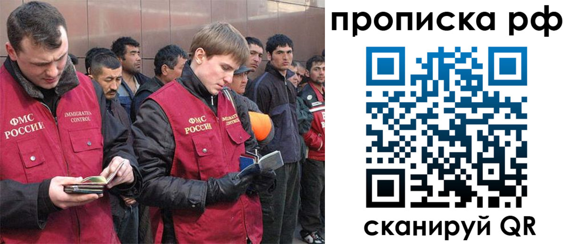 прописка в Рудне