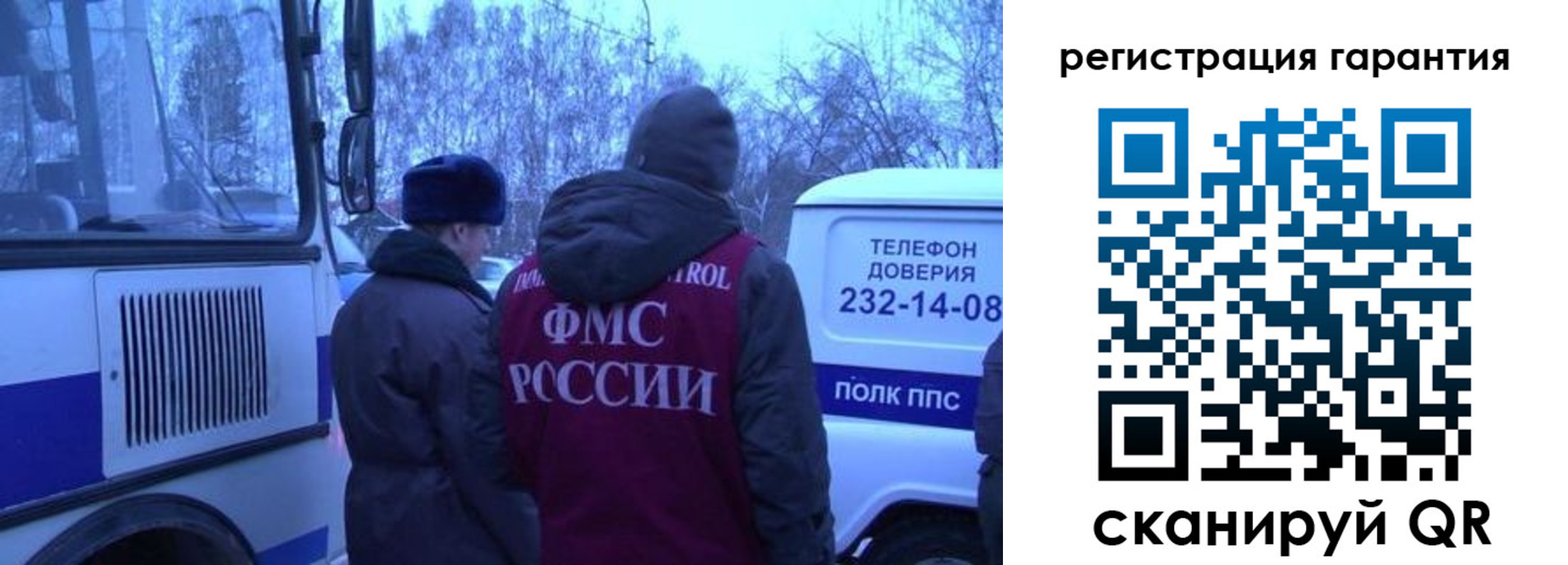 прописка для работы в Рудне